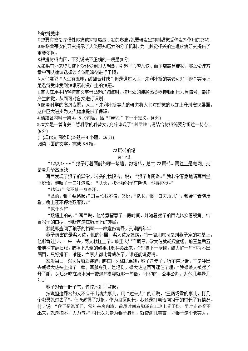 湖北省武汉市江汉区2023-2024学年高二语文上学期开学摸底考试试题(Word版附解析)03