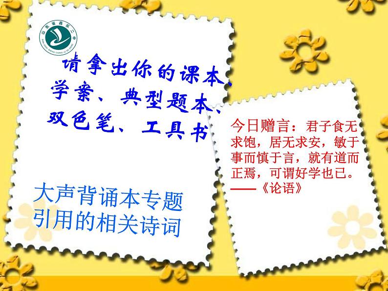 《师说》课件2022-2023学年++统编版高中语文必修上册第1页