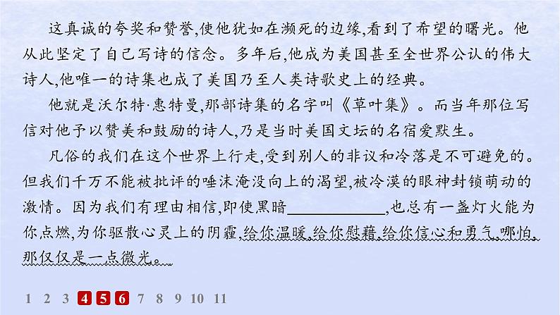 江苏专版2023_2024学年新教材高中语文第四单元13迷娘之一致大海自己之歌节选树和天空分层作业课件部编版选择性必修中册08