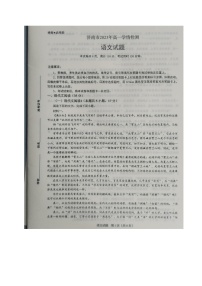 山东省济南市2023-2024学年高一上学期入学检测语文试题