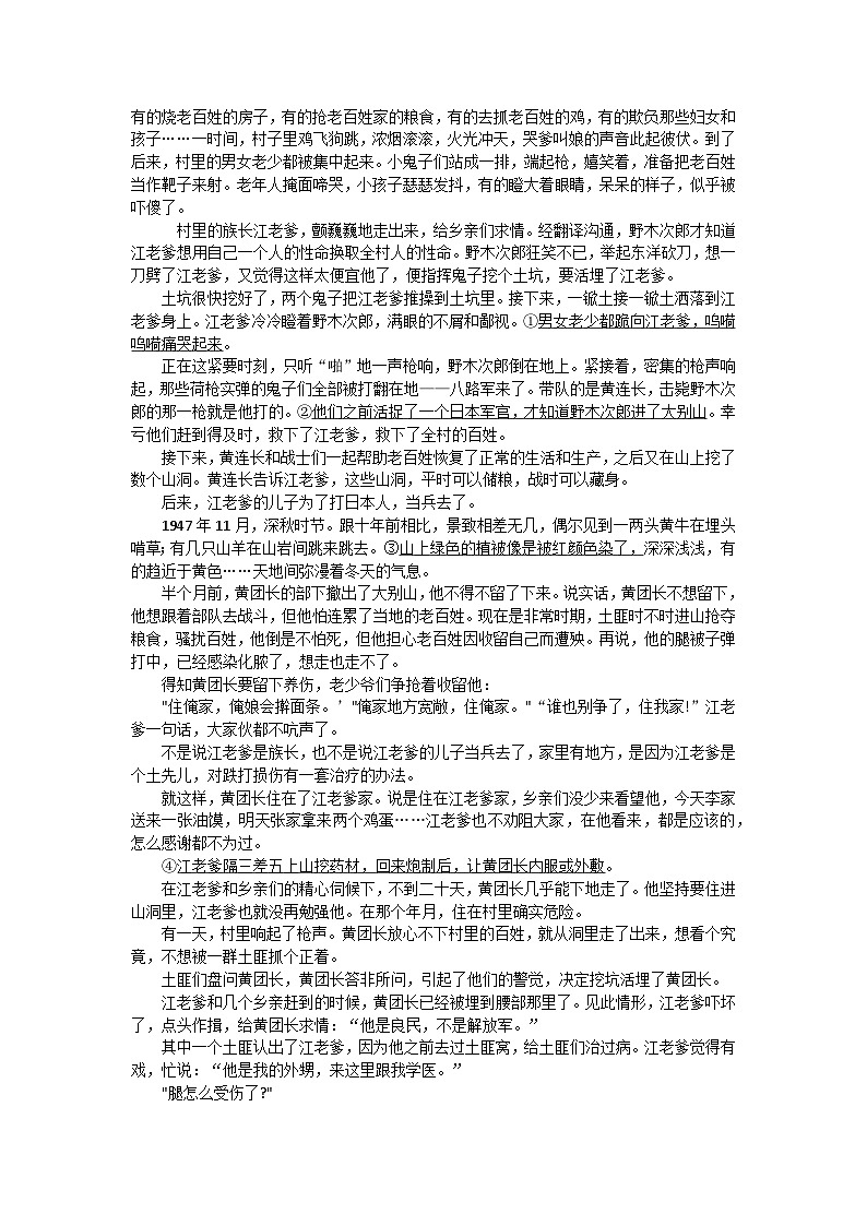 河南省新高中创新联盟TOP二十名校2023-2024学年高二上学期9月调研考试语文试卷第3页