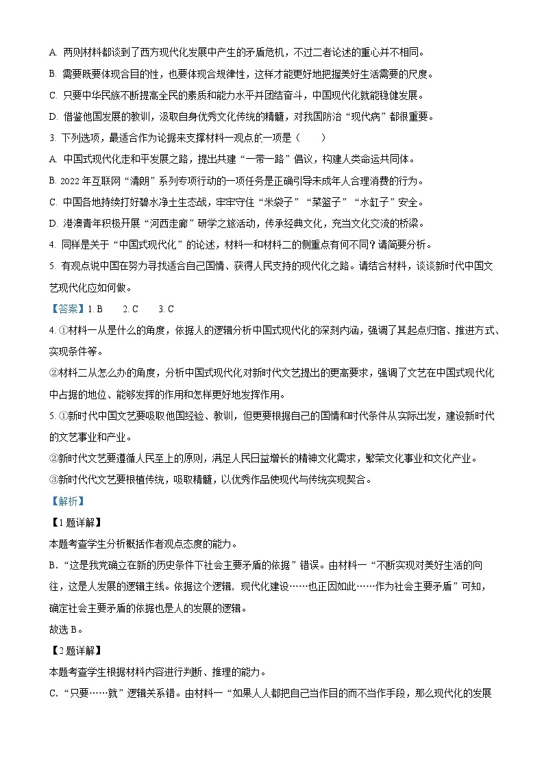 河南省南阳市一中2023-2024学年高三上学期第一次月考语文试题03