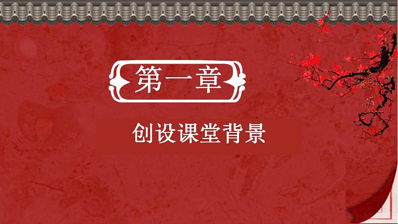 1.2《齐桓晋文之事》课件ppt统编版高中语文必修下册03