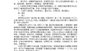 高中语文14.1 促织精品教案