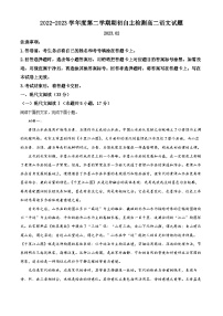 山東省青島市地區(qū)2022-2023學(xué)年高二語文下學(xué)期開學(xué)檢測(cè)試題（Word版附解析）