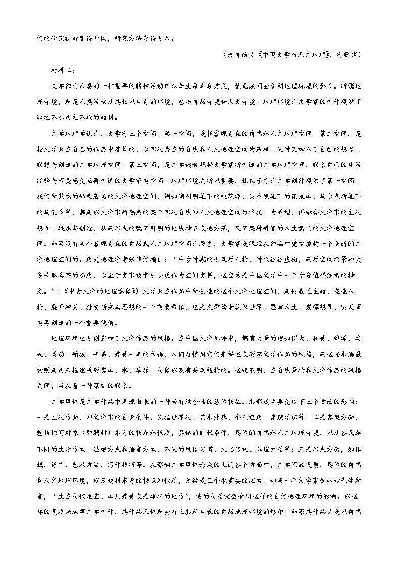 山东省威海市2022-2023学年高二语文下学期期末试题(Word版附解析)02