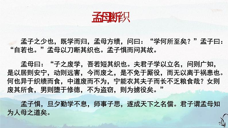 《人皆有不忍人之心》课件+2022—2023学年统编版高中语文选择性必修上册02