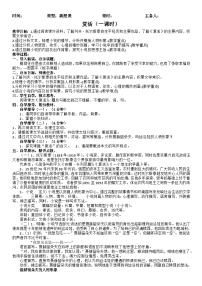 高中语文人教统编版选择性必修 上册9 复活（节选）教案