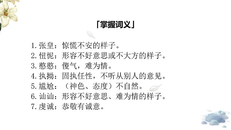 3.1《百合花》课件统编版必修上册第6页