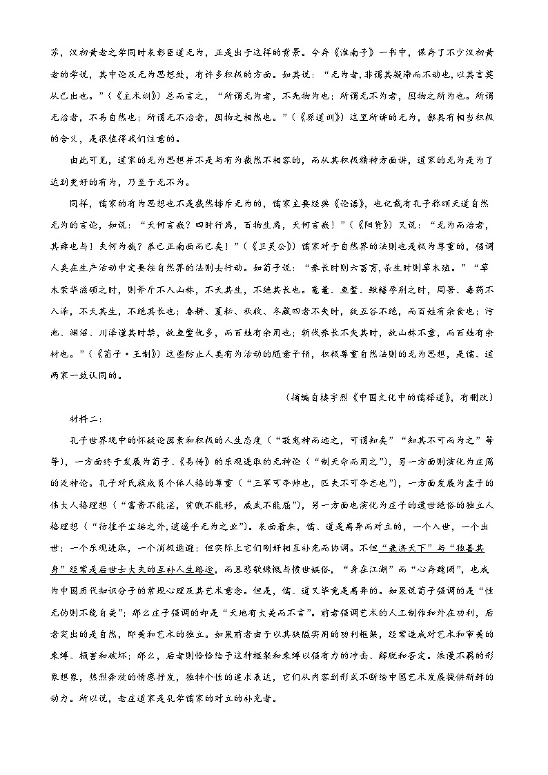 江苏省盐城市阜宁县阜宁中学2022-2023学年高二语文上学期第一阶段检测试题(Word版附解析)02