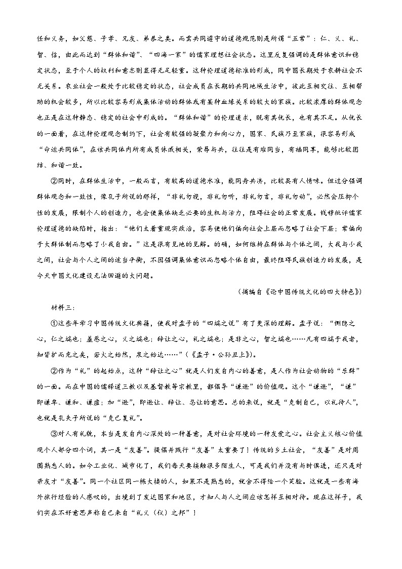 江苏省盐城市伍佑中学2022-2023学年高二语文上学期期中试题(Word版附解析)02