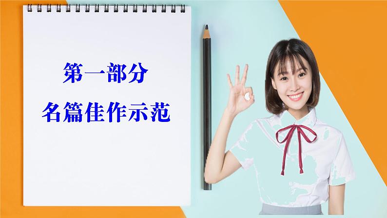高考语文复习--(高中作文技法指导1) 写好主体段 轻松获高分(课件)第3页