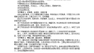 高中语文人教统编版选择性必修 上册4 在民族复兴的历史丰碑上——2020中国抗疫记教案
