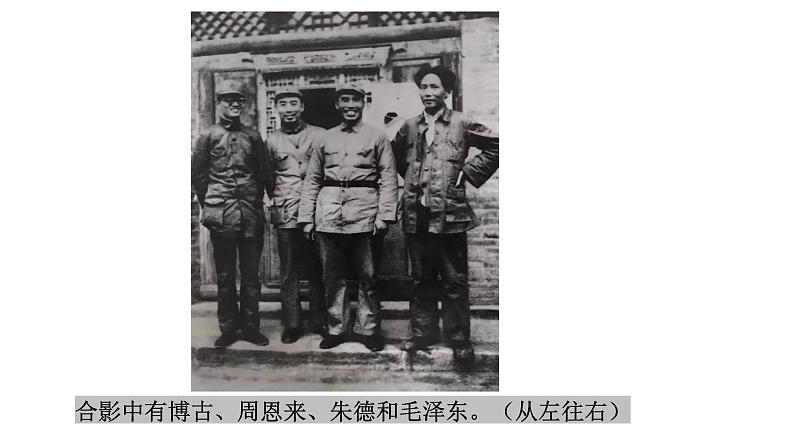统编版高中语文选择性必修上册--_第一单元_长征胜利万岁(二)-课件第3页