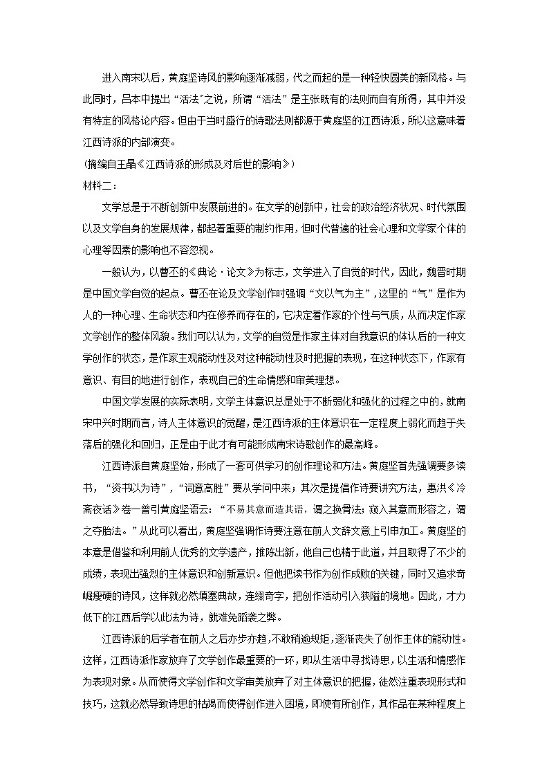 2024届黑龙江省部分地区高三上学期期初语文试卷汇编:非文学类文本阅读02