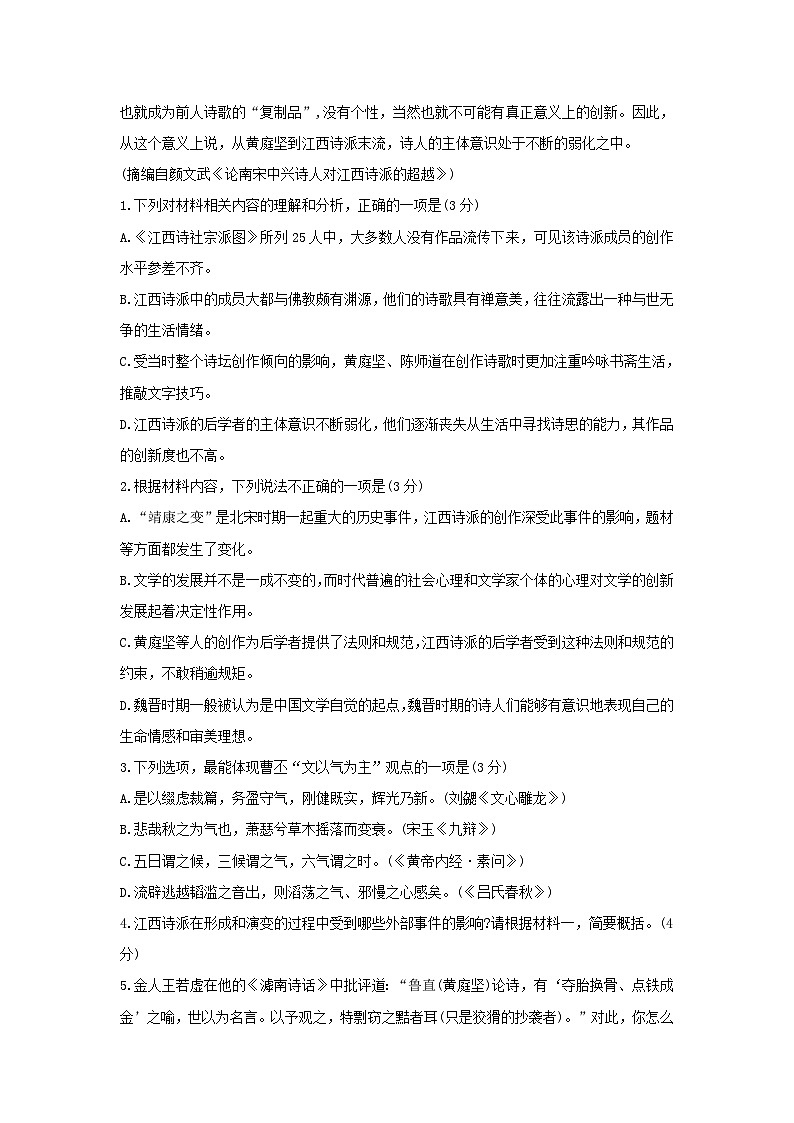 2024届黑龙江省部分地区高三上学期期初语文试卷汇编:非文学类文本阅读03
