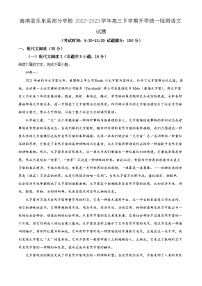 海南省樂東縣部分學(xué)校2022-2023學(xué)年高三下學(xué)期開學(xué)統(tǒng)一檢測語文試題（解析版）