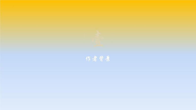 2.2《红烛》(精美课件)-2023-2024学年高一语文同步精品备课(分层练习+精美课件)(统编版必修上册)04