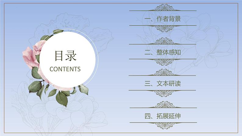 2.4《致云雀》(精美课件)-2023-2024学年高一语文同步精品备课(分层练习+精美课件)(统编版必修上册)04