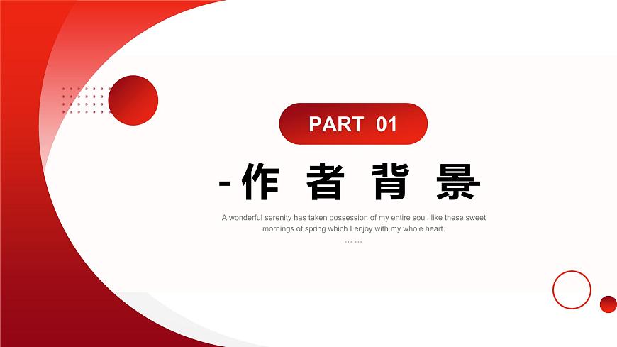 4.2《心有一團(tuán)火，溫暖眾人心》（精美課件）-2023-2024學(xué)年高一語(yǔ)文同步精品備課（分層練習(xí)+精美課件）（統(tǒng)編版必修上冊(cè)）第4頁(yè)
