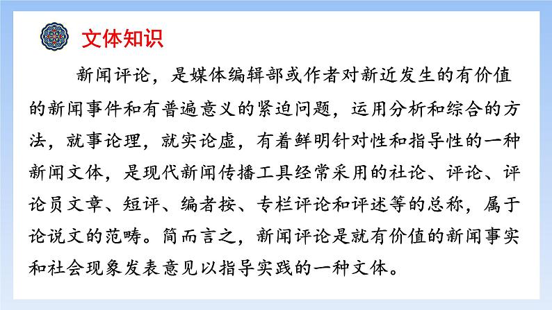 5《以工匠精神雕琢时代品质》(精美课件)-2023-2024学年高一语文同步精品备课(分层练习+精美课件)(统编版必修上册)05