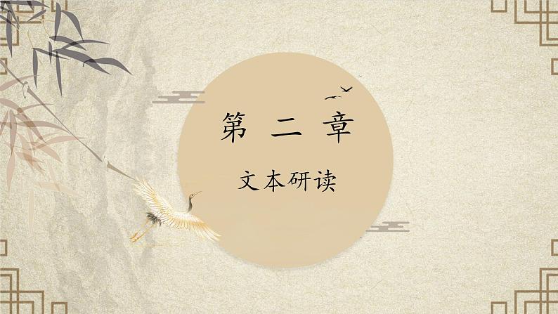 9.2《永遇乐·京口北固亭怀古》(精美课件)-2023-2024学年高一语文同步精品备课(分层练习+精美课件)(统编版必修上册)第8页