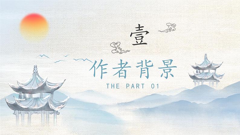 10.2《师说》(精美课件)-2023-2024学年高一语文同步精品备课(分层练习+精美课件)(统编版必修上册)04
