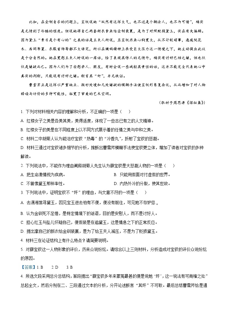 江苏省盐城市响水县灌江高级中学2022-2023学年高二语文上学期期中试题（Word版附解析）03