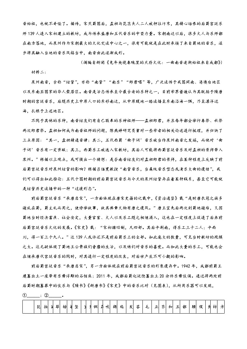 2023-2024学年四川省成都市石室名校高二上学期开学检测语文试题(解析版)02