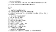 高中语文人教统编版选择性必修 中册1 社会历史的决定性基础教学设计及反思