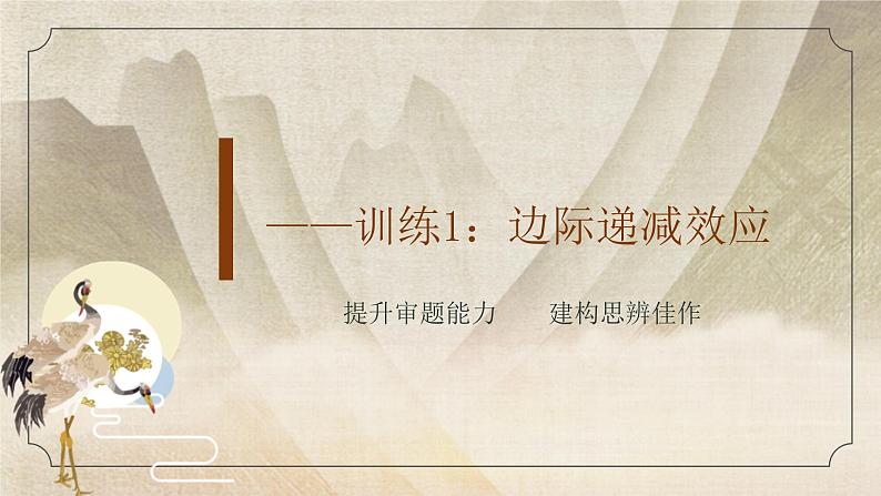 最新高考作文审题立意训练(一)-2024年高考语文(全国通用)课件PPT第2页