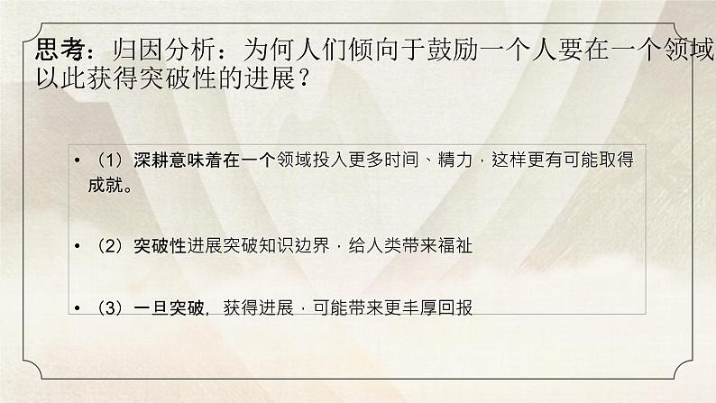 最新高考作文审题立意训练(一)-2024年高考语文(全国通用)课件PPT第7页