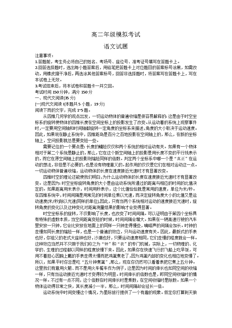 湖南省湘西州泸溪县第一中学等多校2023-2024学年高二上学期8月联考语文试题01