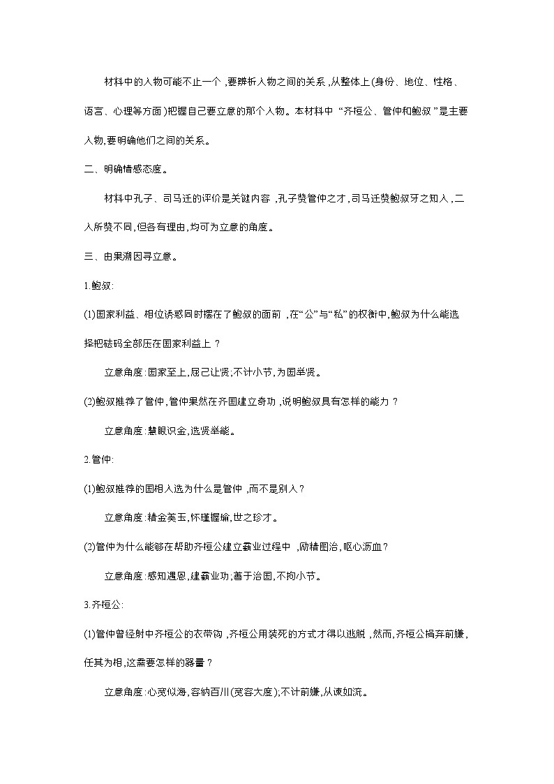 专题七 作文第3页