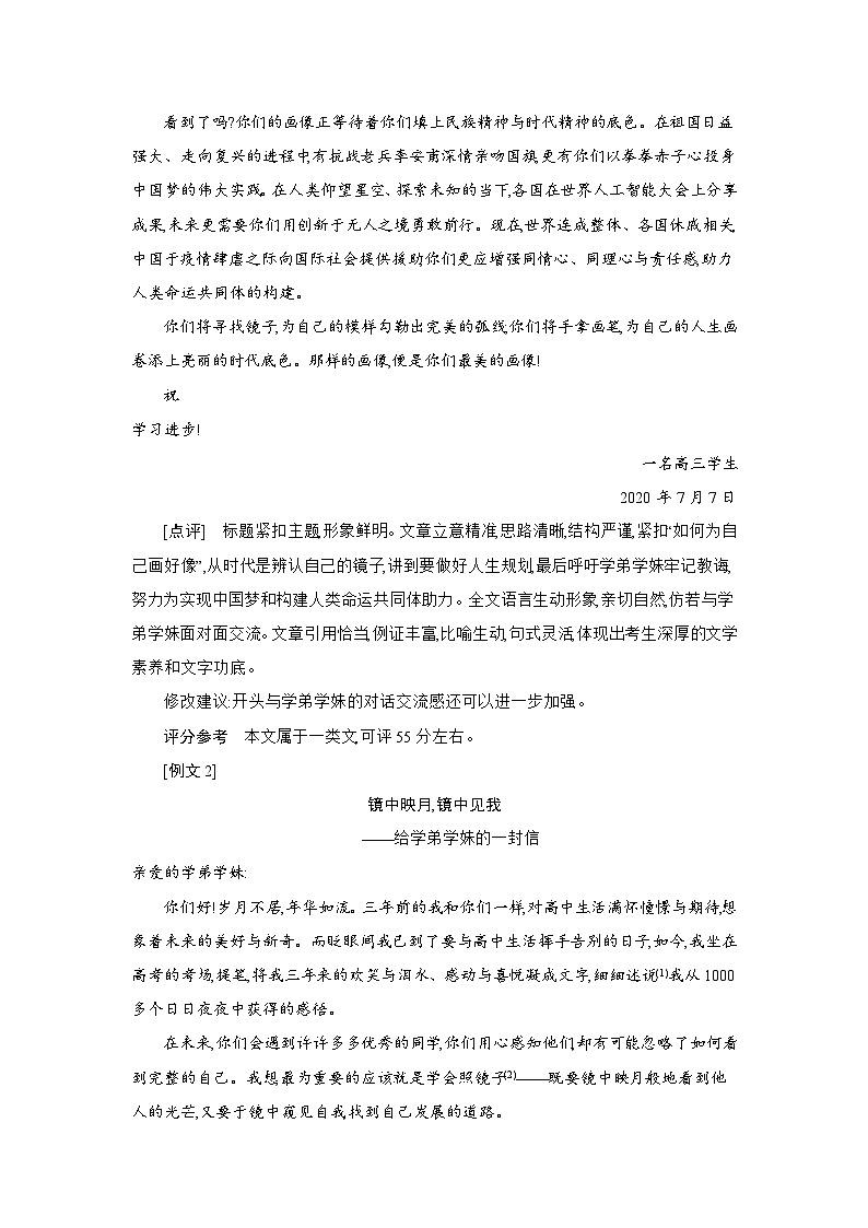 专题七 作文(十年高考)第3页