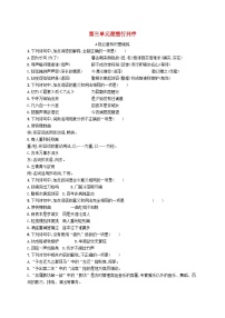 人教統(tǒng)編版必修 上冊8.3* 琵琶行并序練習(xí)