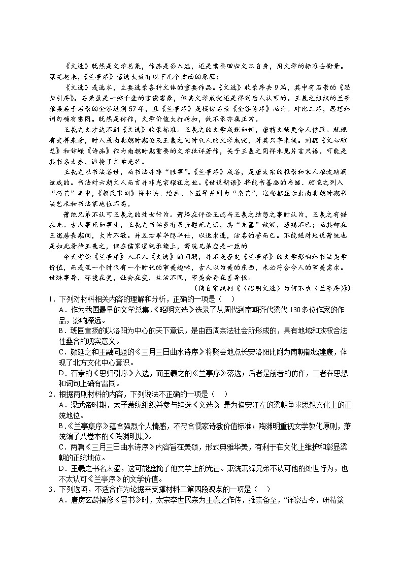 江西省宜春市丰城市拖船中学2023-2024学年高二上学期开学语文试题02