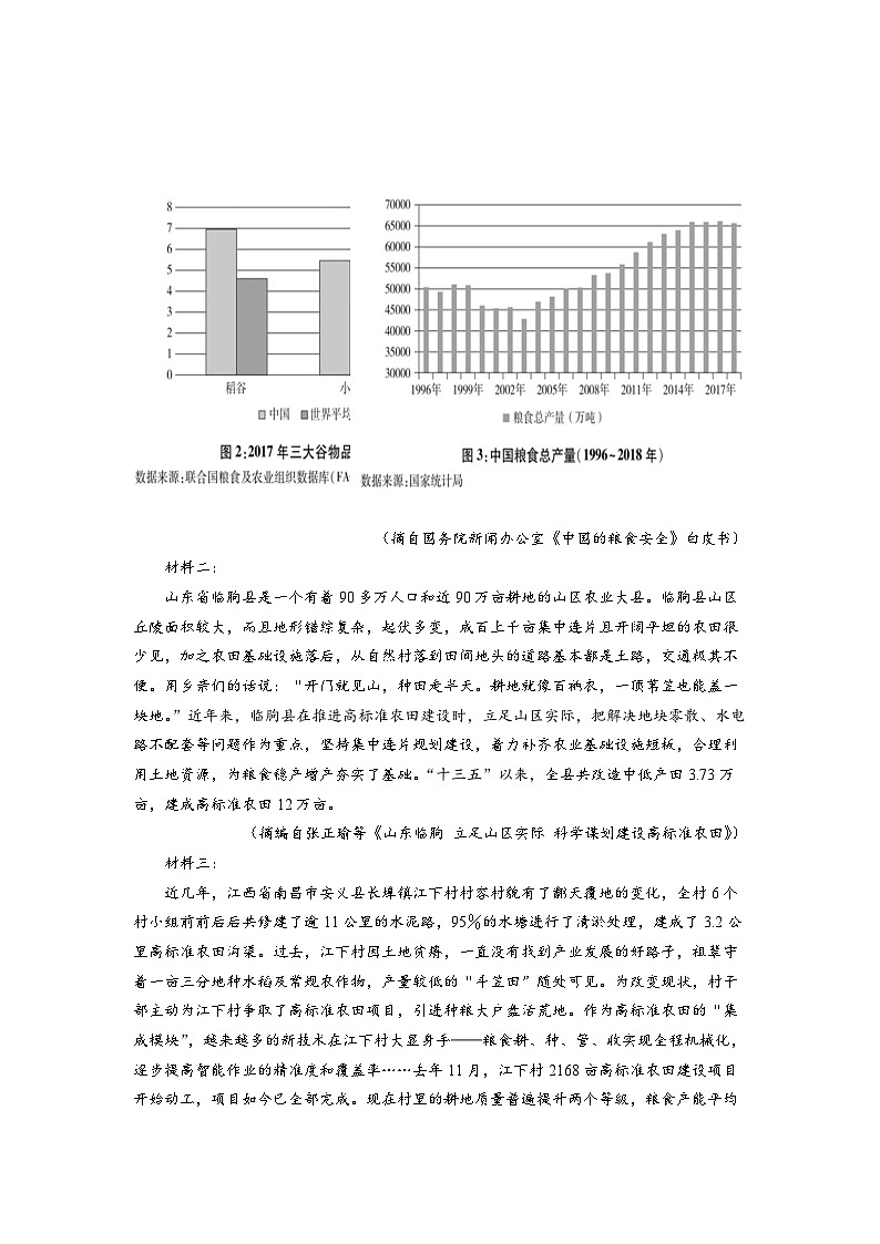 天津市新华中学2022-2023学年高三上学期期末语文试题+Word版03