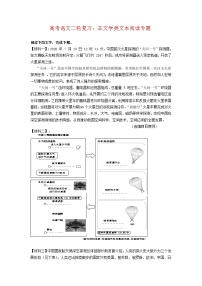 高考語文二輪復(fù)習(xí)：非文學(xué)類文本閱讀專題（含答案）