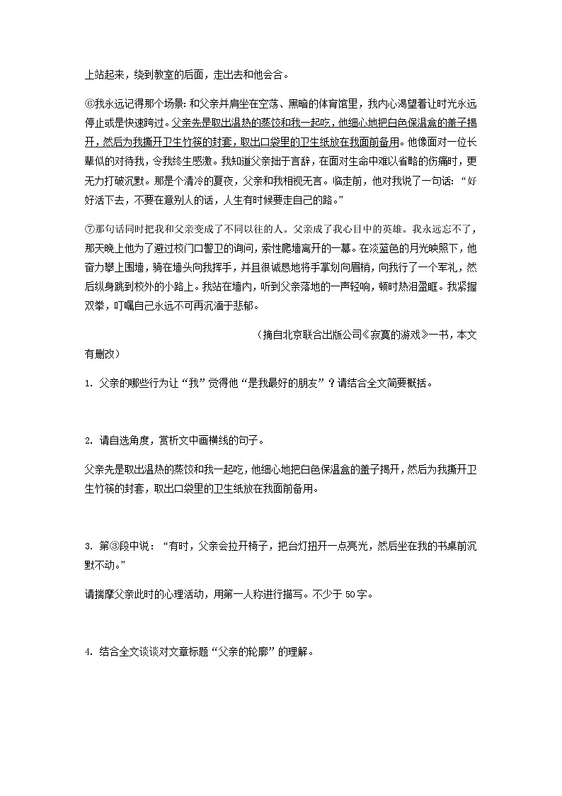 高考语文二轮复习专题阅读:现代文阅读(含答案)第2页