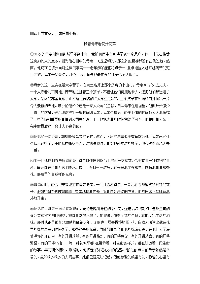 高考语文二轮复习专题阅读:现代文阅读(含答案)第3页