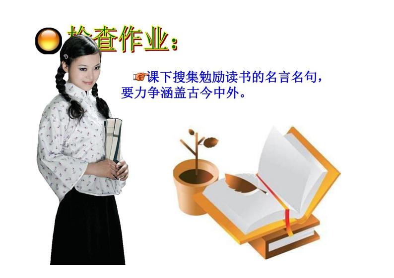 2023届新高考语文二轮复习专题 技法指导-好题不厌百回做+举一反三子自知(论述类文本阅读)(含答案)课件PPT第1页