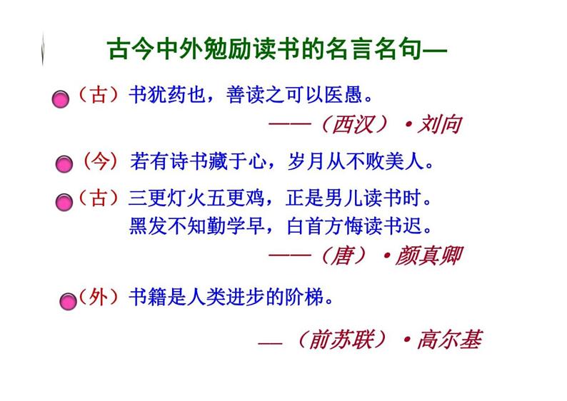 2023届新高考语文二轮复习专题 技法指导-好题不厌百回做+举一反三子自知(论述类文本阅读)(含答案)课件PPT第2页
