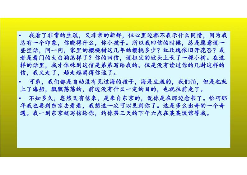 2023届新高考语文二轮复习专题 文学作品阅读:如何快速准确把握高考小说文本(含答案)课件PPT04