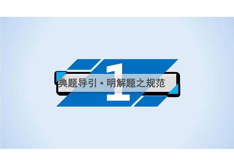 2023届新高考语文二轮复习专题 选用句式与语言表达习惯(含答案)课件PPT第8页