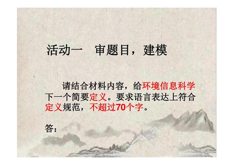 2023届新高考语文二轮复习专题突破-辨析重要概念(含答案)课件PPT第2页