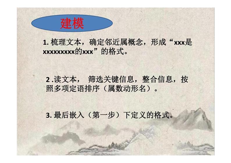 2023届新高考语文二轮复习专题突破-辨析重要概念(含答案)课件PPT第7页