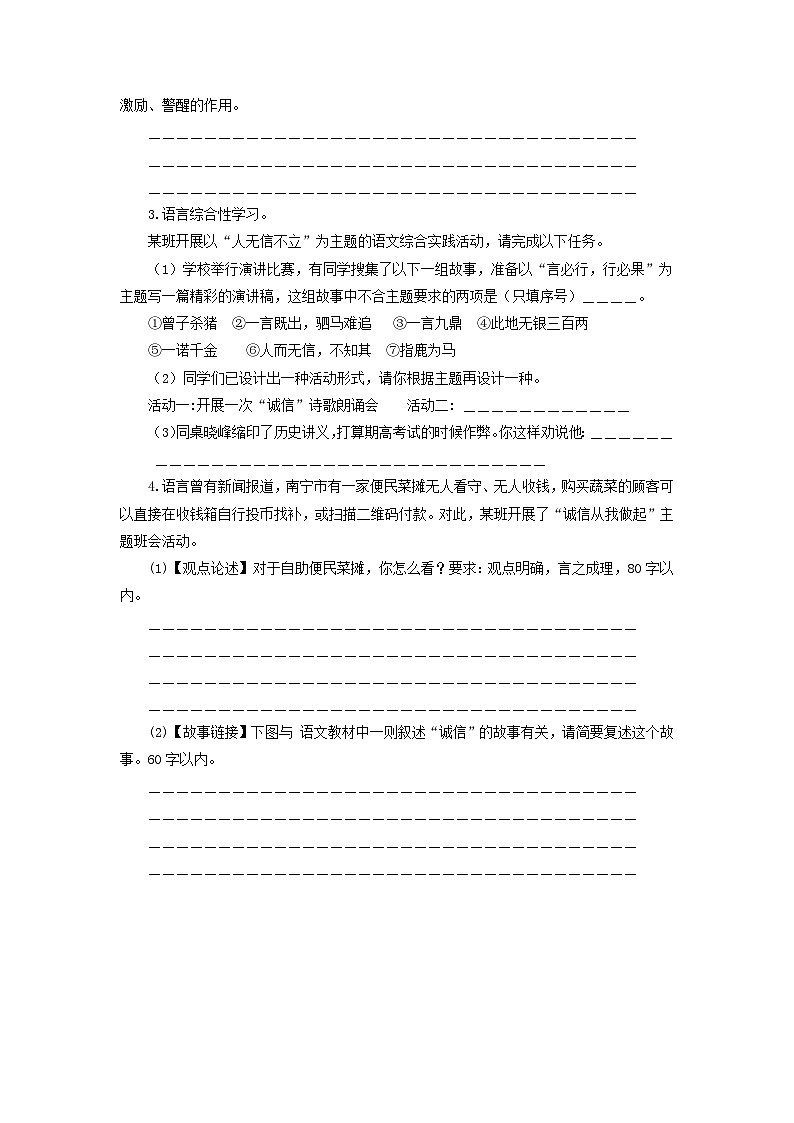 高考语文一轮复习专项:语言综合学习运用(含答案)第3页