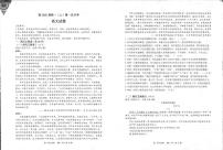 2024重庆市巴蜀中学高一上学期月考（一）语文试题PDF版含答案