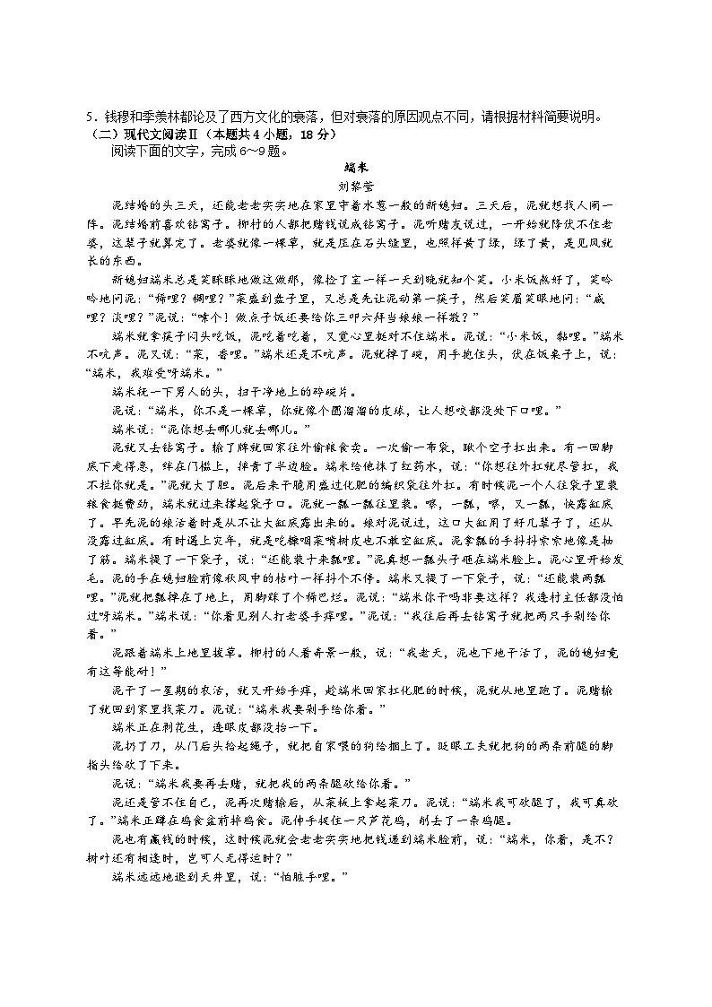 江西省吉安市万安中学2023-2024学年高三上学期开学考试语文试题03